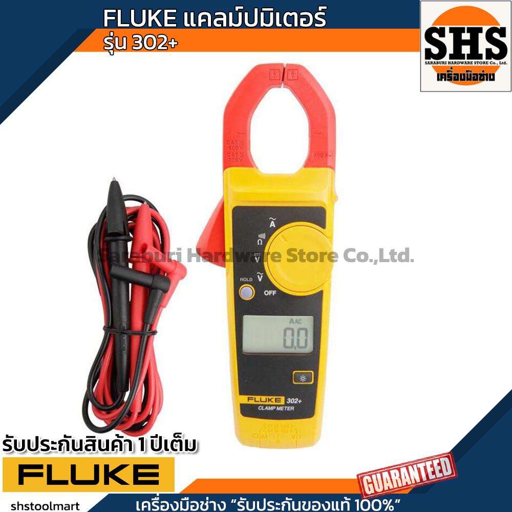 FLUKE แคลมป์มิเตอร์ แคล้มมิเตอร์  รุ่น 302+ (ของแท้ศูนย์ ประเทศไทย)