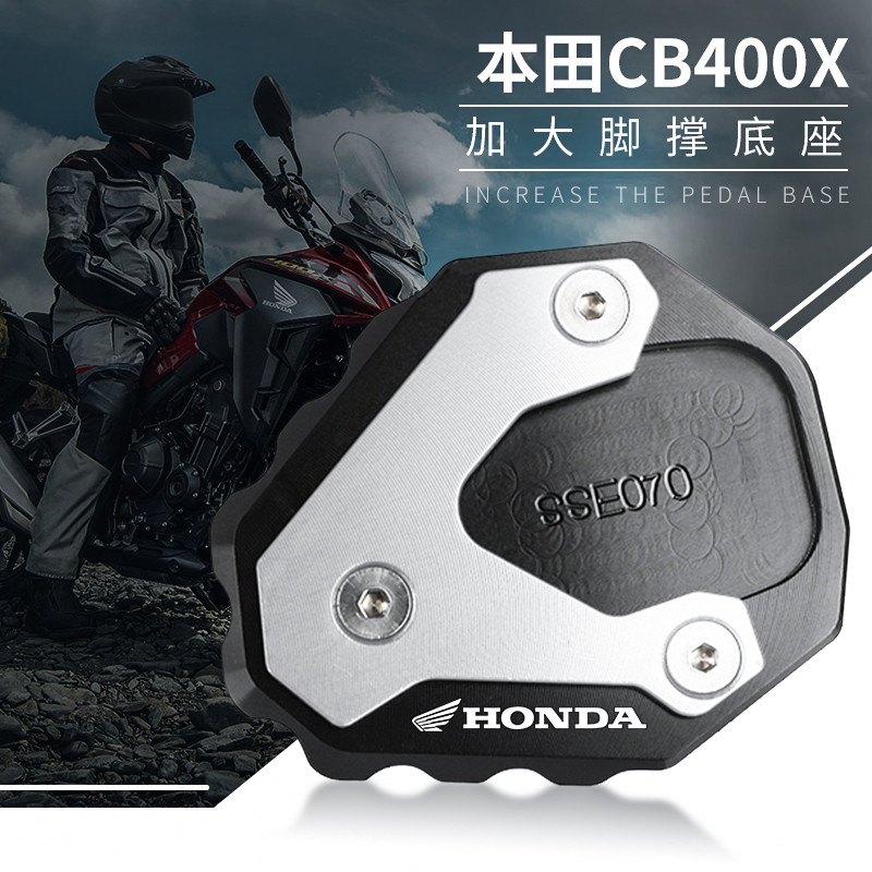 สไตล์ใหม่เหมาะสําหรับ Honda CB500X/F CB400X/F CB650R/F ดัดแปลงขาตั้งกล้องด้านข้างรองรับกว้างขนาดใหญ่เบาะอุปกรณ์เสริม