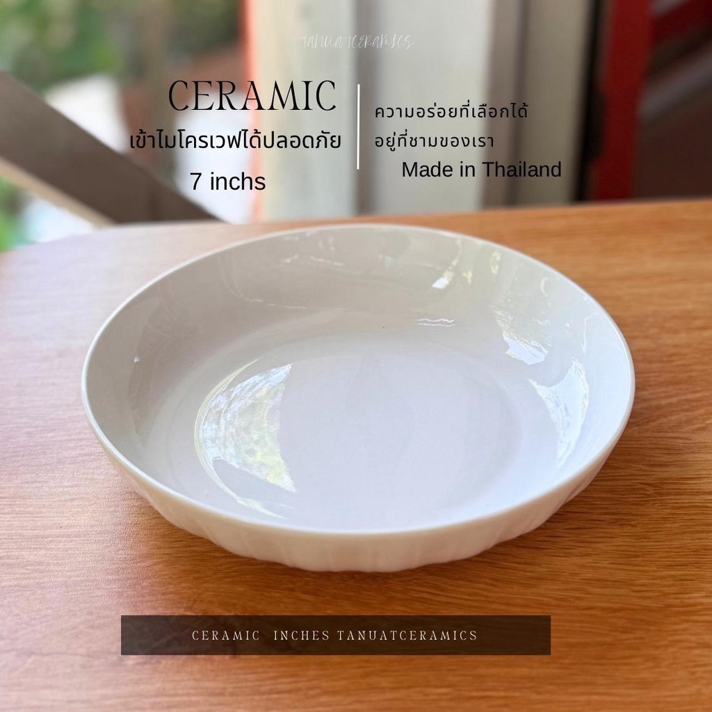 จาน 7 นิ้ว ceramics สีขาวฟักทอง ทรงกลม ชิ้นเป็นเนื้อเงา ไมโครเวฟแบบสบาย ๆ ปลอดภัย เข้าไมโครเวฟได้ปลอดภัยรับประกัน