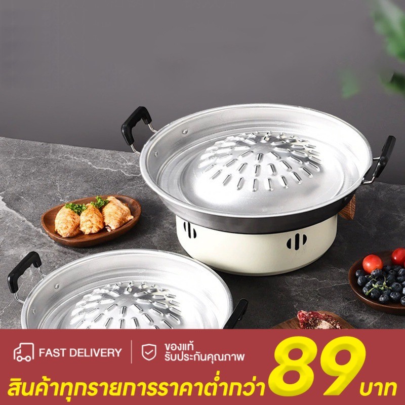 30 ซม. / 35 ซม.กะทะ หมูกระทะ ขนาด  หนาสแตนเลสกระทะ ที่ปิ้งย่าง เตาหมูกระทะ เตาหมูกะทะ หม้อหมูกะทะ พร้อมส่ง