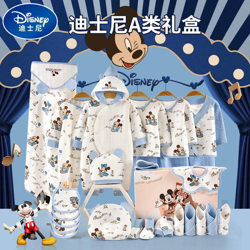 ดิสนีย์ กล่องของขวัญเด็กทารกแรกเกิดชุดทารกแรกเกิดเต็มเดือนของขวัญซัพพลาย ดาฉวน แม่ตั้งครรภ์คลอดแพคเกจ