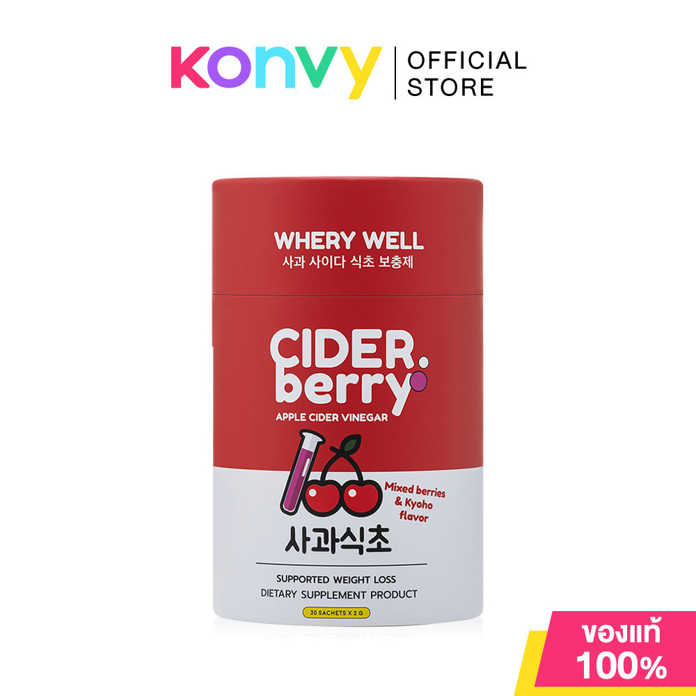 Whery Well Cider berry [2g x 30 Sachets] เวรี่เวล ผลิตภัณฑ์เสริมอาหาร.