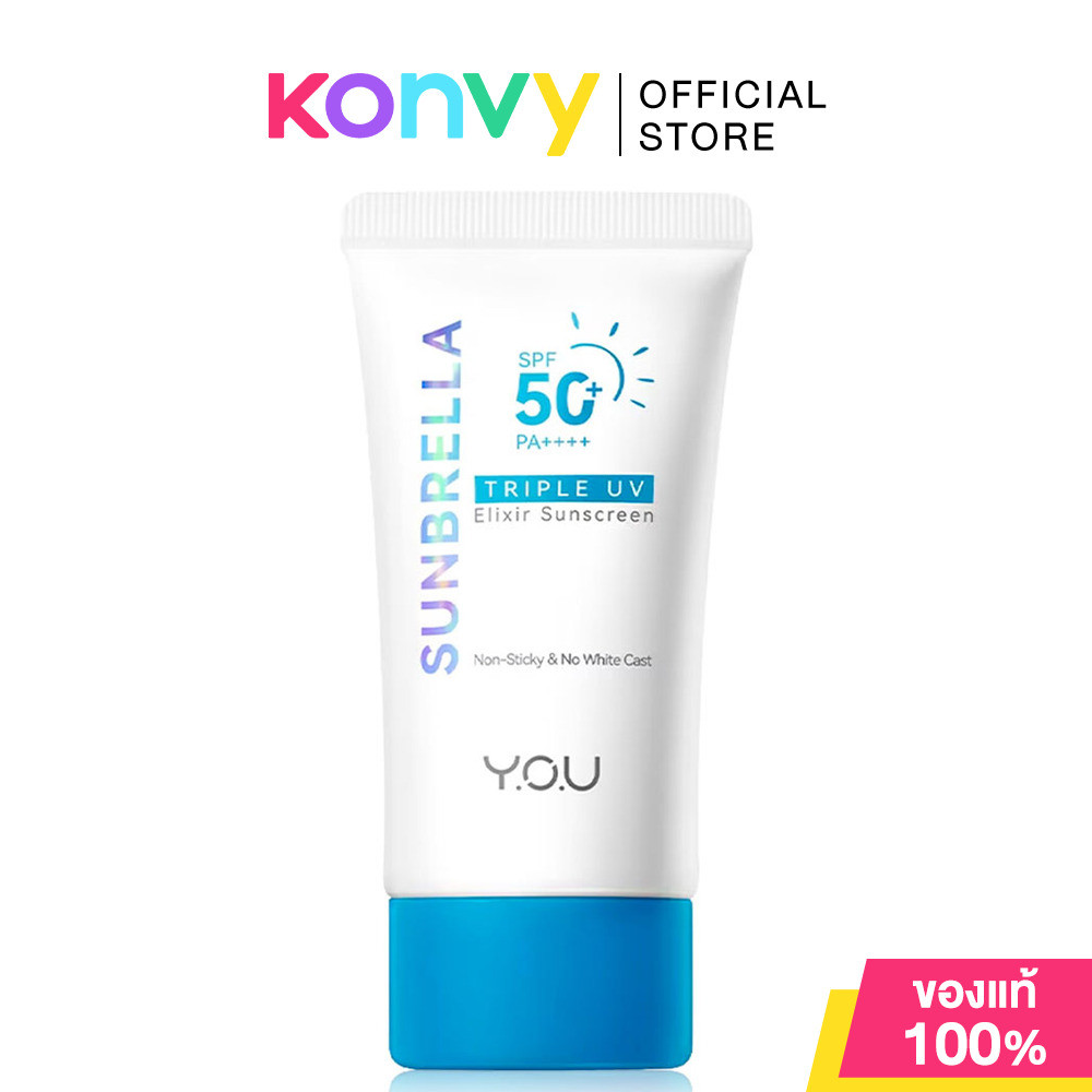 Y.O.U Sunbrella Triple Uv Elixir Sunscreen SPF50+ PA++++ 40ml ครีมกันแดดสูตรบางเบาและให้ความสดชื่น.
