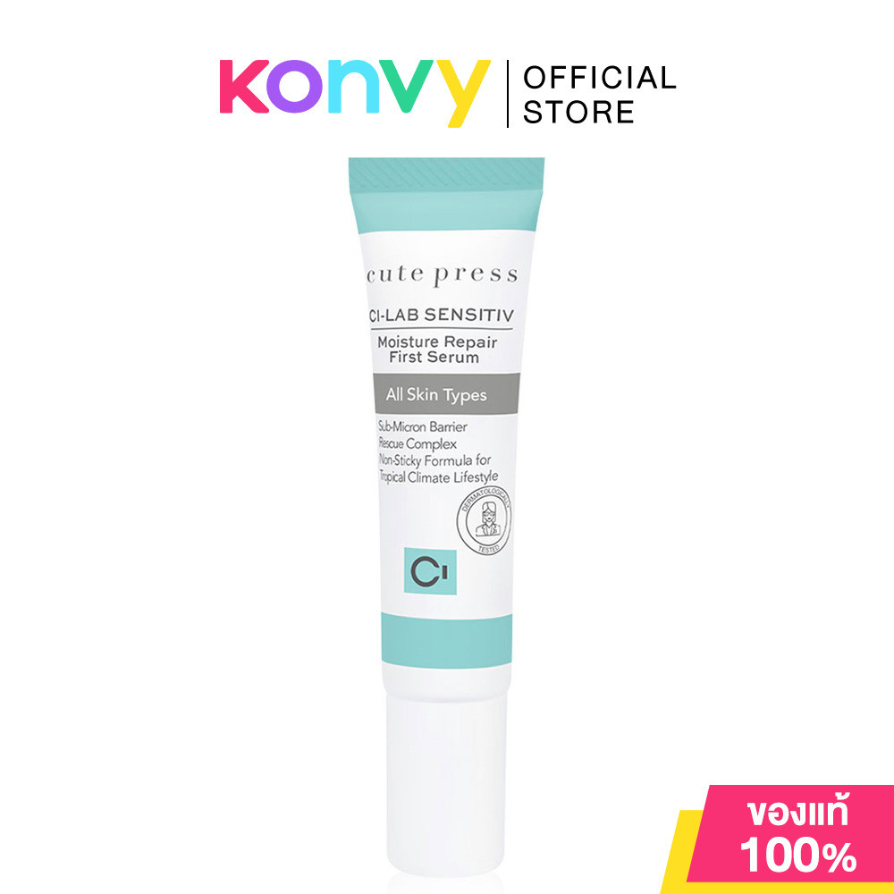 Cute Press Ci-lab Sensitiv Moisture Repair First Serum เฟิร์สเซรั่มสูตรบำรุงเข้มข้นแต่อ่อนโยน.