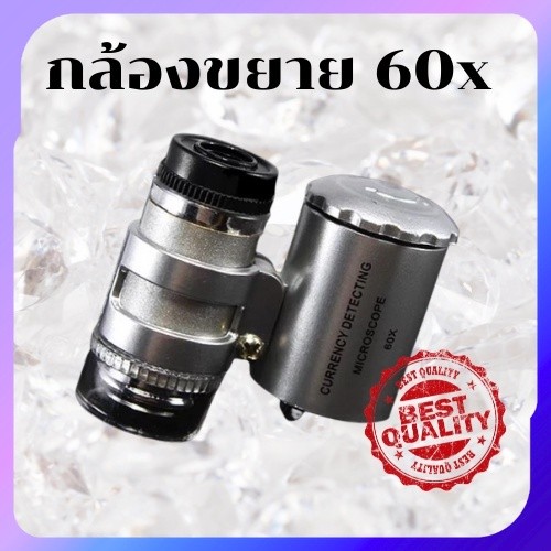 Abiz0011 กล้องขยาย 60x แว่นขยายพับได้ แว่นขยายดูงานสิ่งพิมพ์ 60X currency exchange with led microsco