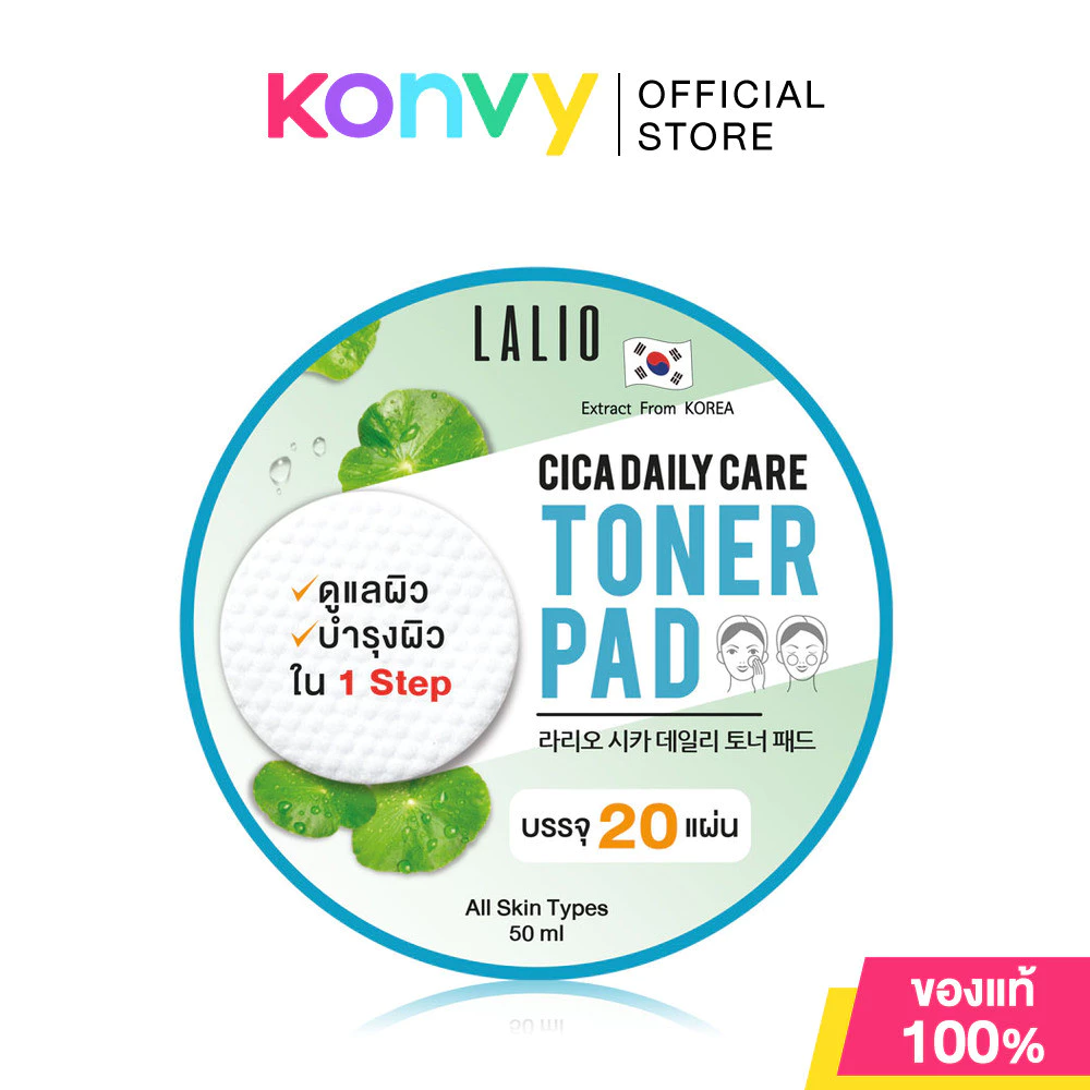 Lalio Cica Daily Toner Pad 50ml [20 Pads] ลาลิโอ ผลิตภัณฑ์บำรุงผิวหน้า.
