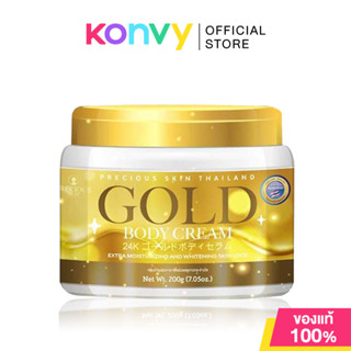 Precious Skin Thailand Gold Body Cream 200g.