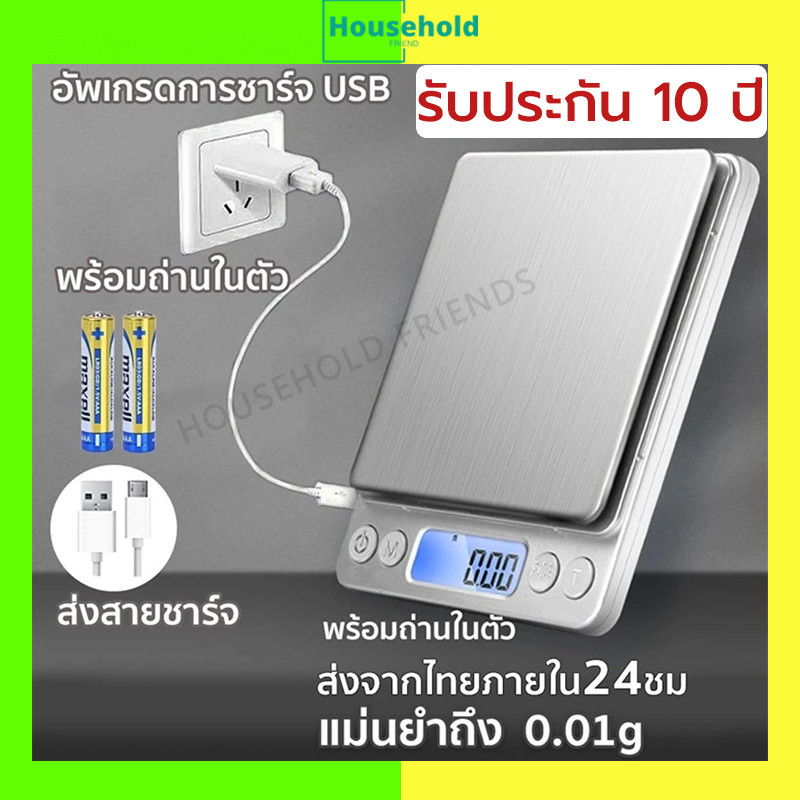【กันน้ำและปราศจากสนิม】เครื่องชั่งน้ำหนัก เครื่องชั่งครัว 3kg/0.1g หน้าจอ LCD ความละเอียดสูง เครื่องชั่งอาหาร กิโลดิจิตอล