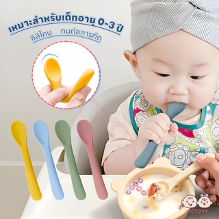 VICTOKY ช้อนซิลิโคน ช้อนเด็ก ปลอดสาร ช้อนซิลิโคน งอได้ ช้อนป้อนอาหาร