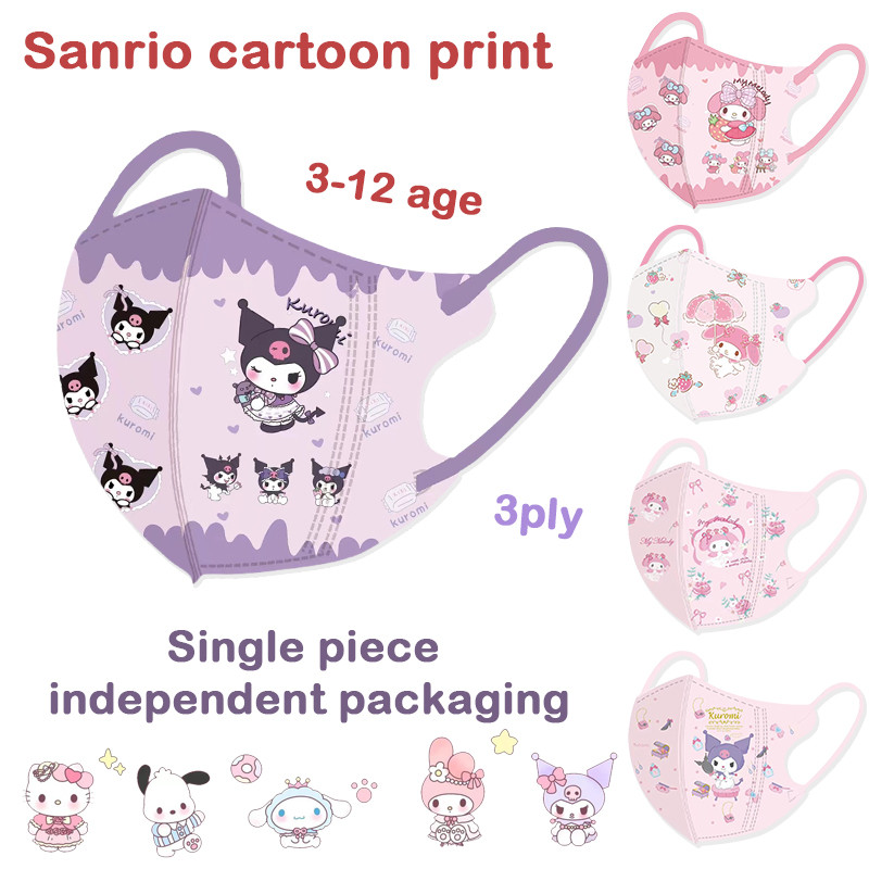 หน้ากากเด็ก 3D (ปิดผนึก) 50 ชิ้น Sanrio Meiledi Kulomi Collection หน้ากากเด็กสี KT บรรจุภัณฑ์อิสระ 3-12 เด็กผู้หญิงอายุสี Mix Face Mask 3D Duckbill Mask