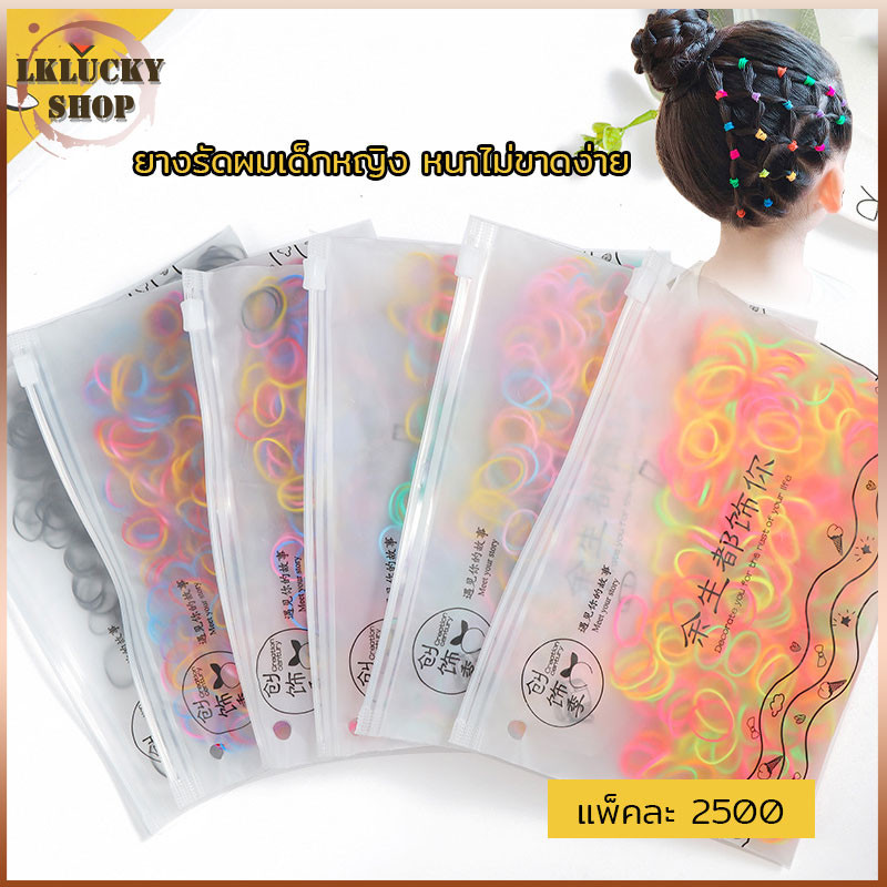 ยางมัดผม ติดผม เส้นผม ที่มีสีสัน เครื่องประดับผม (512)