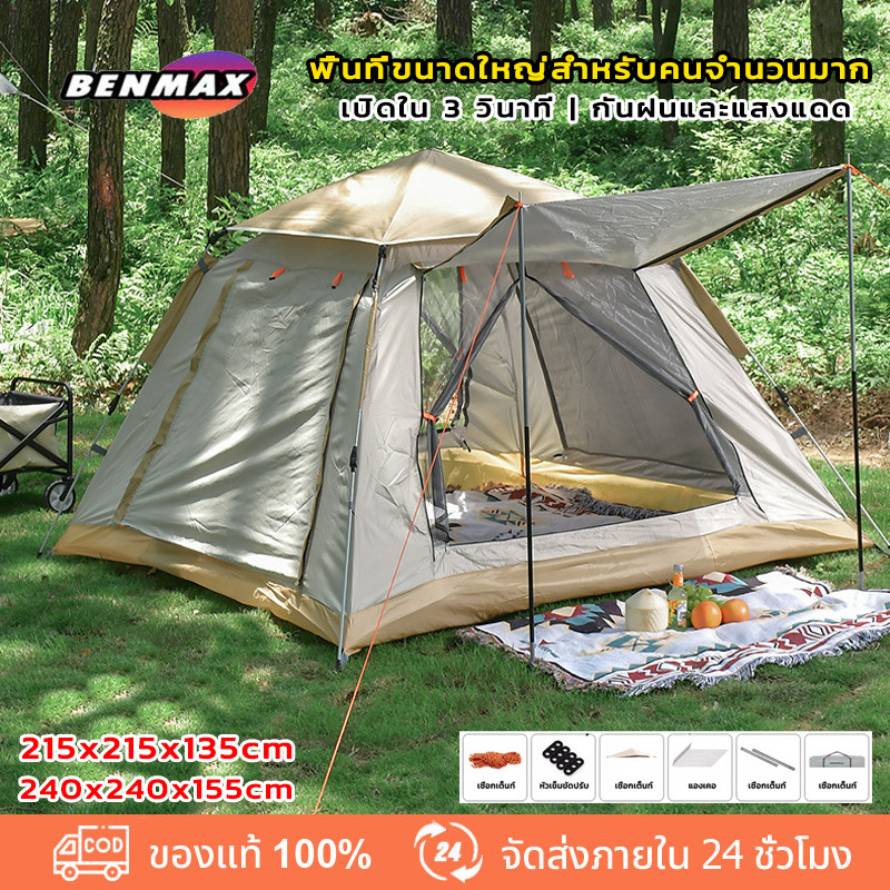 BenMaxx เต็นท์ เต้นท์แคมปิ้ง เต็นท์สนาม เต้นท์กางอัตโนมัติ เต้นครอบครัว เต้นท์นอน3-4คน 5-8คนประตู 2 ด้าน หน้าต่าง 2 ด้าน