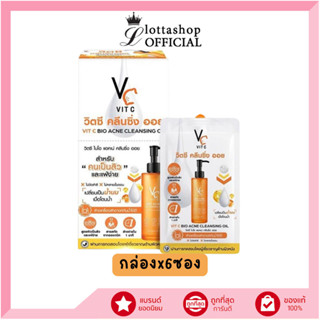 🔥แท้/ถูกที่สุด/ไลฟ์ทุกวัน🔥(กล่องx6ซอง) VC Vit C Bio Acne Cle…