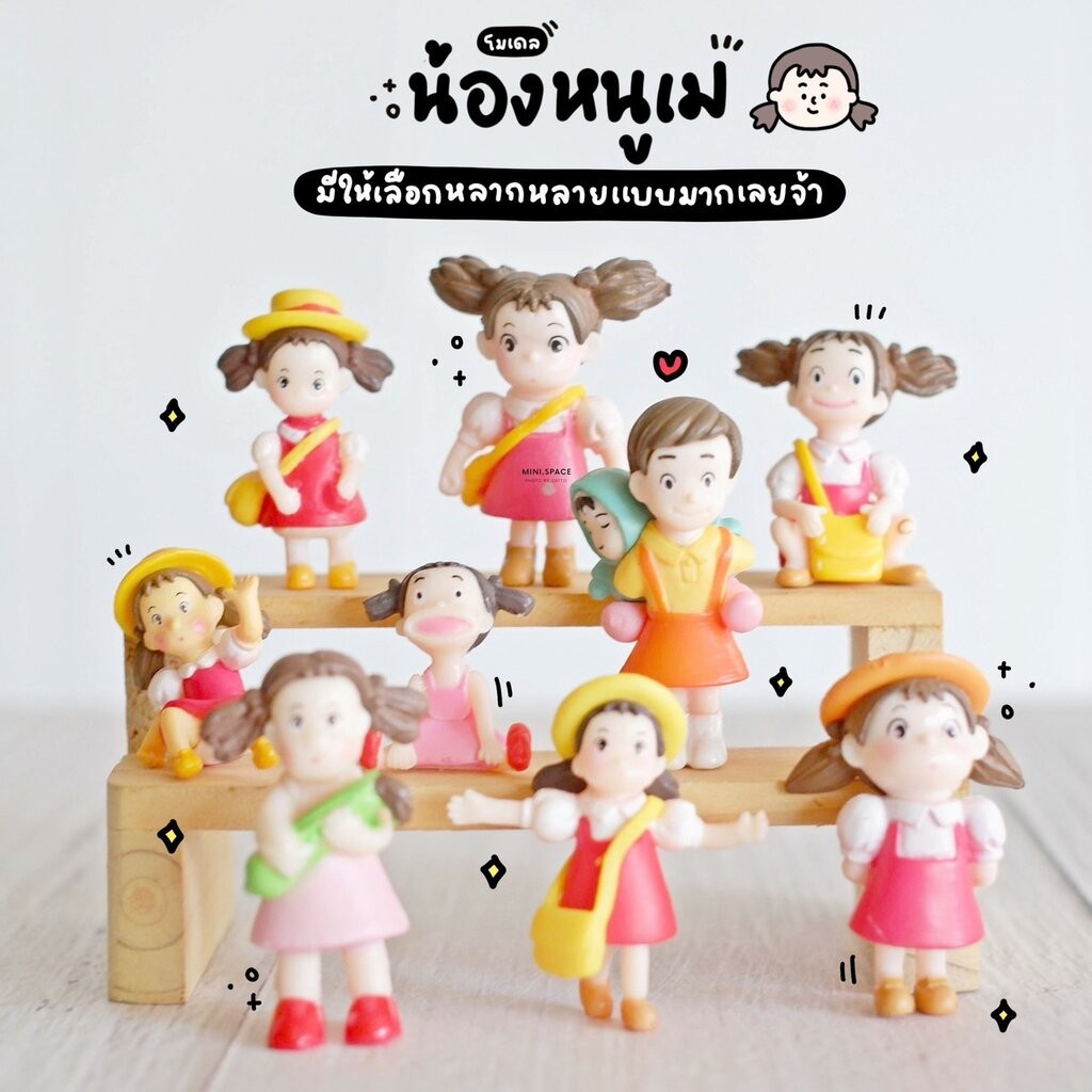 แก๊งค์เมจัง ชุดกระโปรงสีแดง ((เลือกแบบ)) MS0003 ตุ๊กตาจิ๋ว โมเดลจิ๋ว ตุ๊กตาเรซิ่น แต่งสวน แต่งบ้าน งานDIY