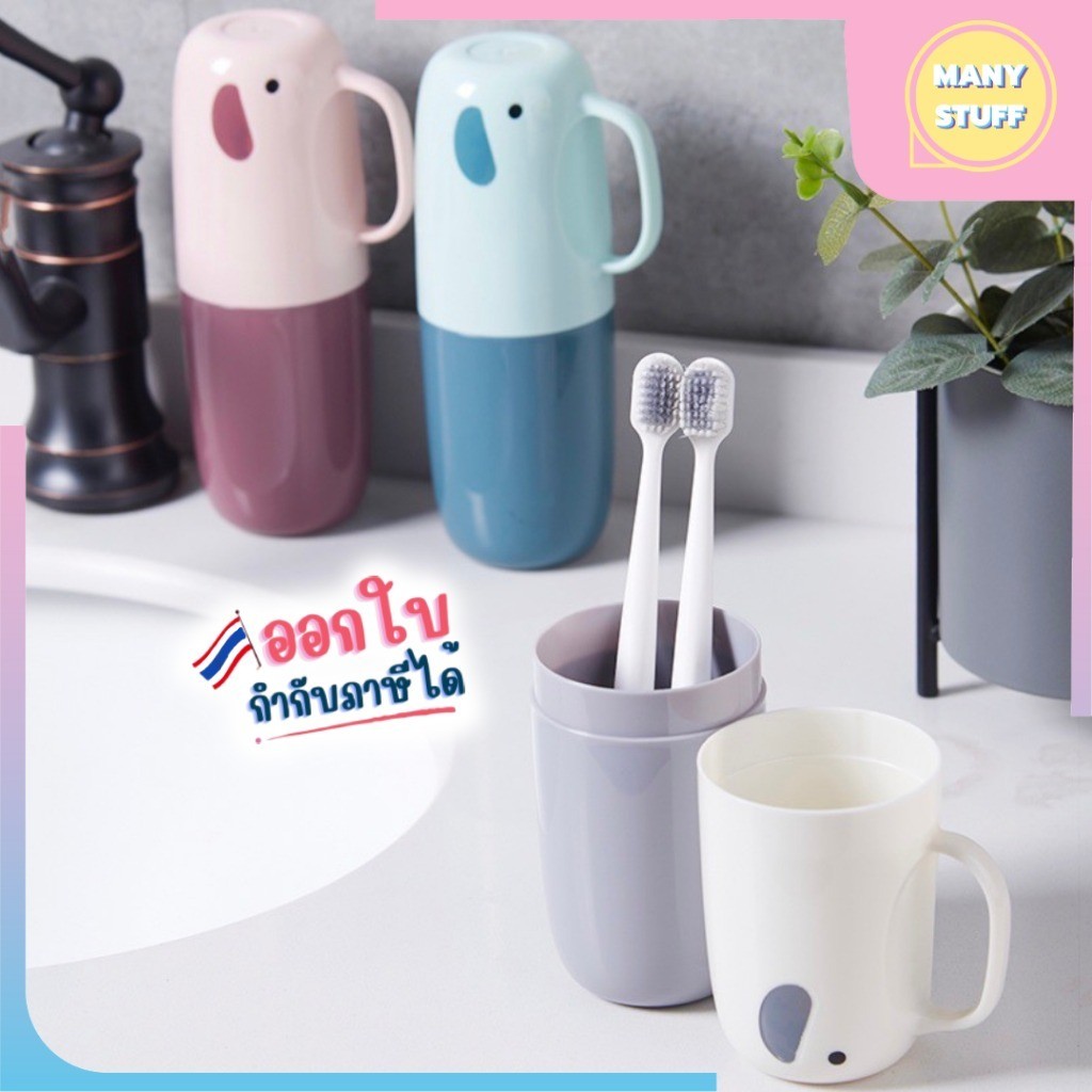 กล่องเก็บแปรงฟันและยาสีฟัน ลายน่ารัก (M0030)