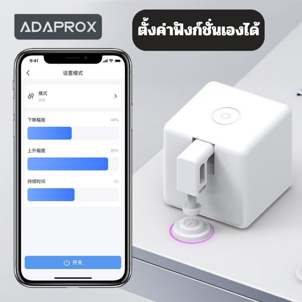 ( พร้อมส่งจากไทย ) Tuya Fingerbot Plus หุ่นยนต์นิ้วมืออัจฉริยะ รีโมตคอนโทรล