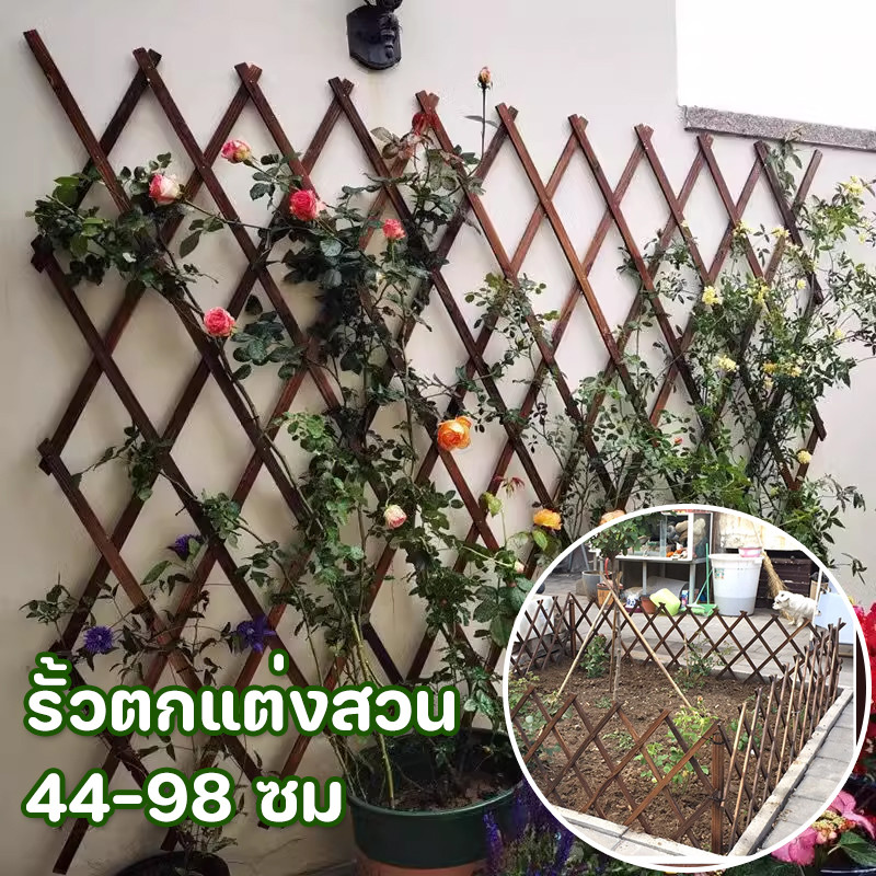 COD รั้วไม้แบบยืดหดได้ DIY รั้วตกแต่งสวน 44-98 ซม รั้วบ้านรั้ว รั้วกลางแจ้ง ของตกแต่งสวน เสียบดินได้