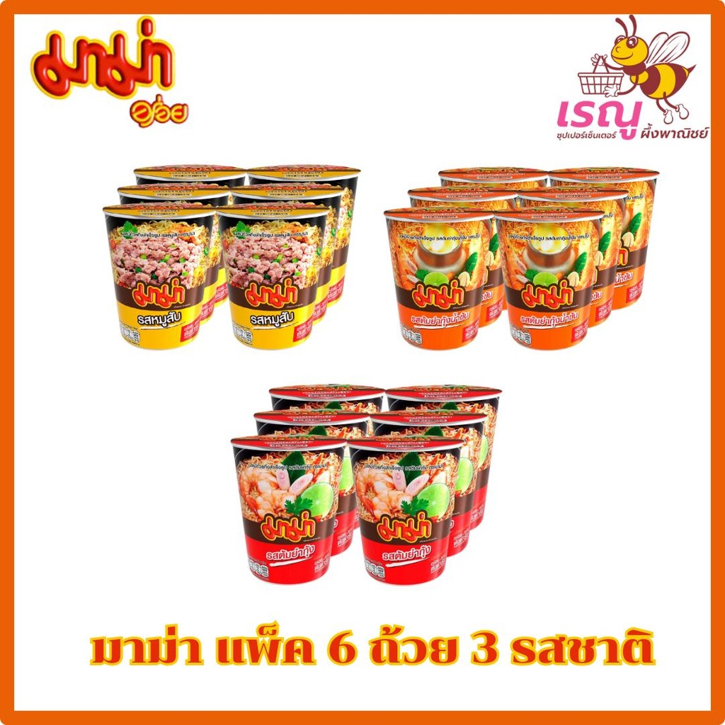 มาม่า บะหมี่ถ้วยกึ่งสำเร็จรูป 60กรัม แพ็ค6ถ้วย