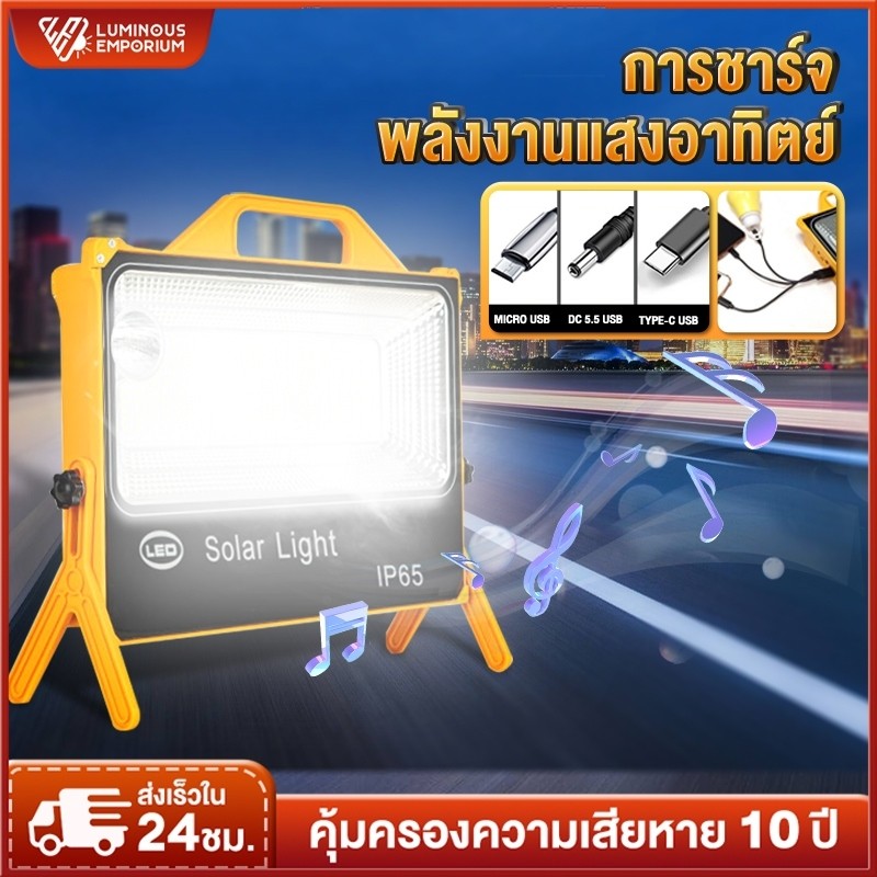 ไฟฉุกเฉินในบ้านกันน้ำ สปอตไลท์พกพาโซล่าเซลล์USB  ไฟท่องเที่ยวกลางแจ้งพร้อมแสงแดดแบบชาร์จไฟได้