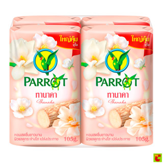 พฤกษานกแก้ว สบู่ก้อน กลิ่นทานาคา 105 ก. แพ็ค 4