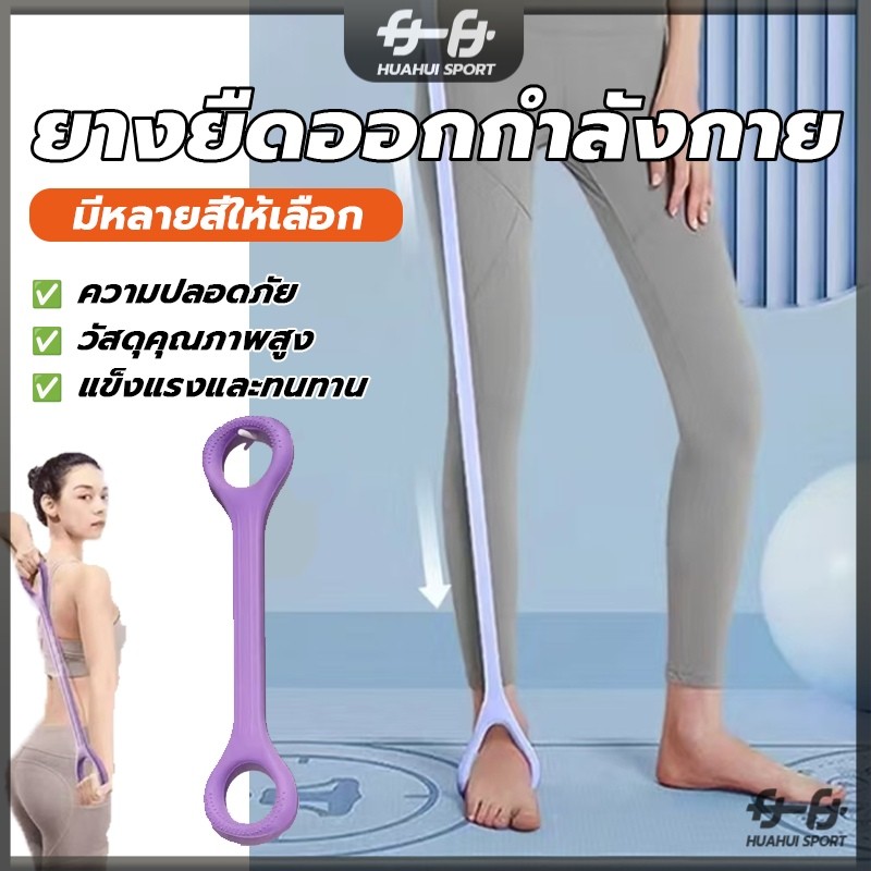 ยางยืดออกกำลังกาย ยางยืดโยคะ ยืดหยุ่นได้ดี ที่จับกันลื่น สําหรับออกกําลังกาย เหนียว ยืดหยุ่นดี ไม่ขาดง่าย