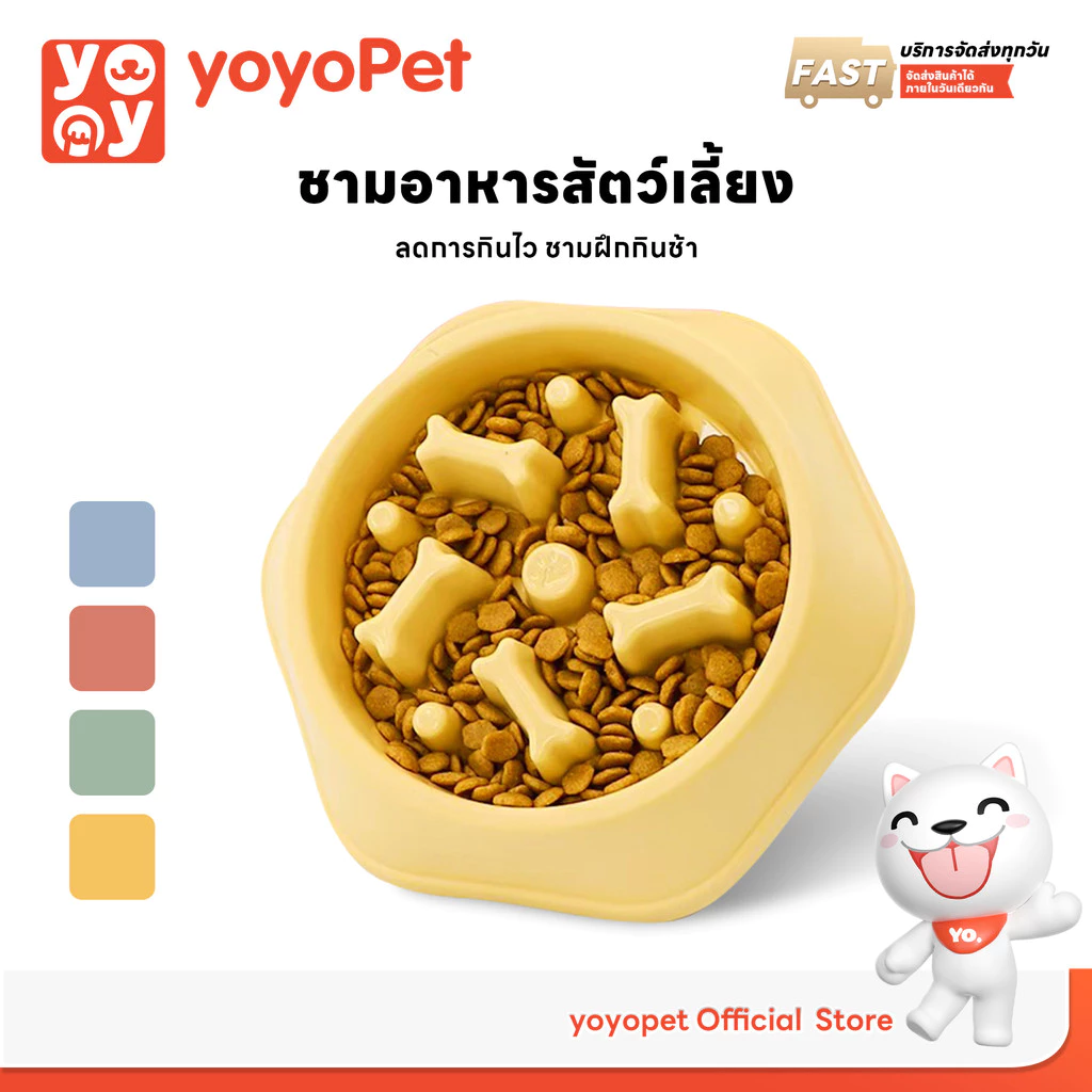yoyopet : ชามอาหารสัตว์เลี้ยง ลดการกินไว ชามฝึกกินช้า กันกินมูมมามของสุนัขและแมว