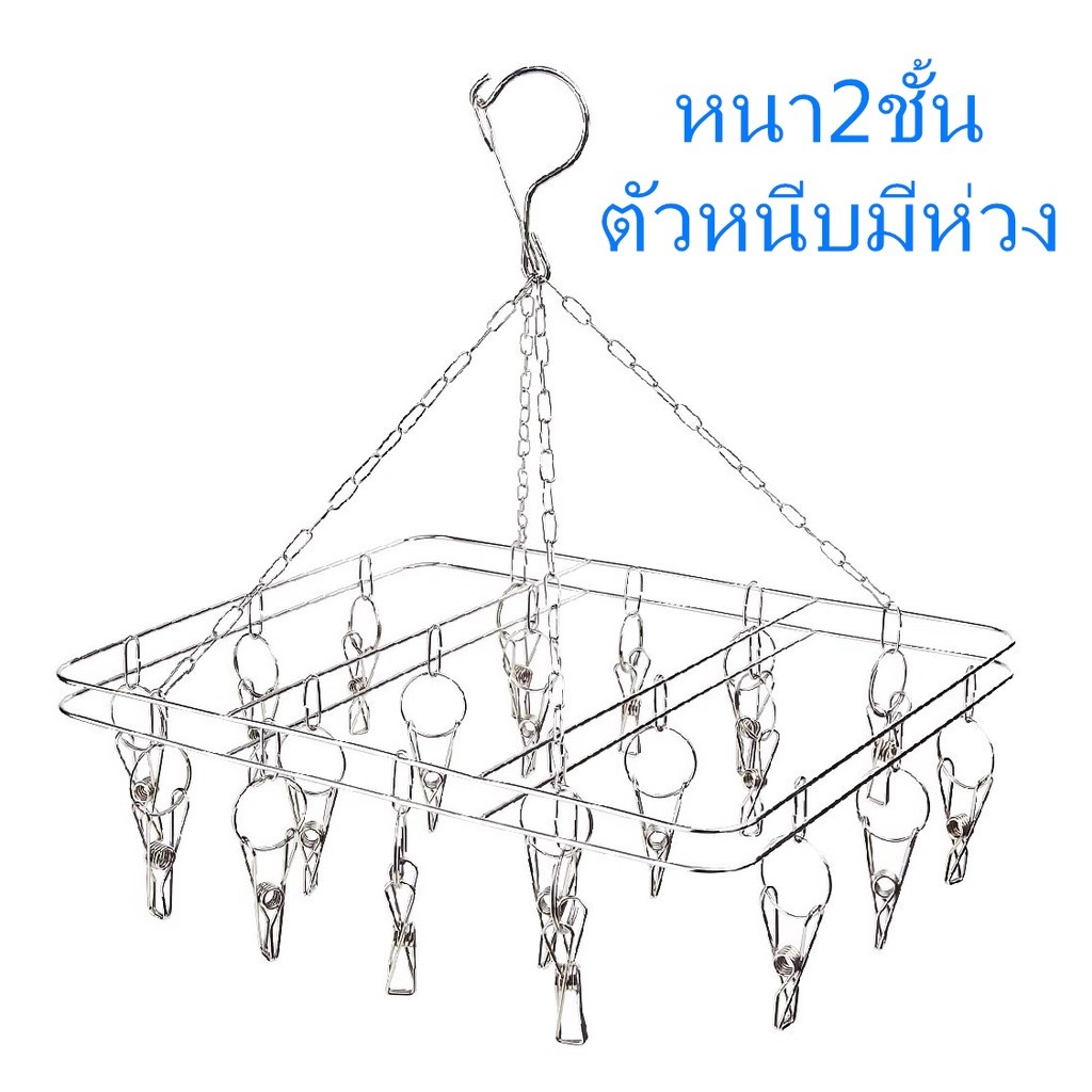 -19 บาท- พวงหนีบผ้า พวงตากผ้า แบบกลม แบบเหลี่ยม พวงหนีบสแตนเลส ไม้แขวนหนีบสแตนเลส ตัวหนีบ fumuku