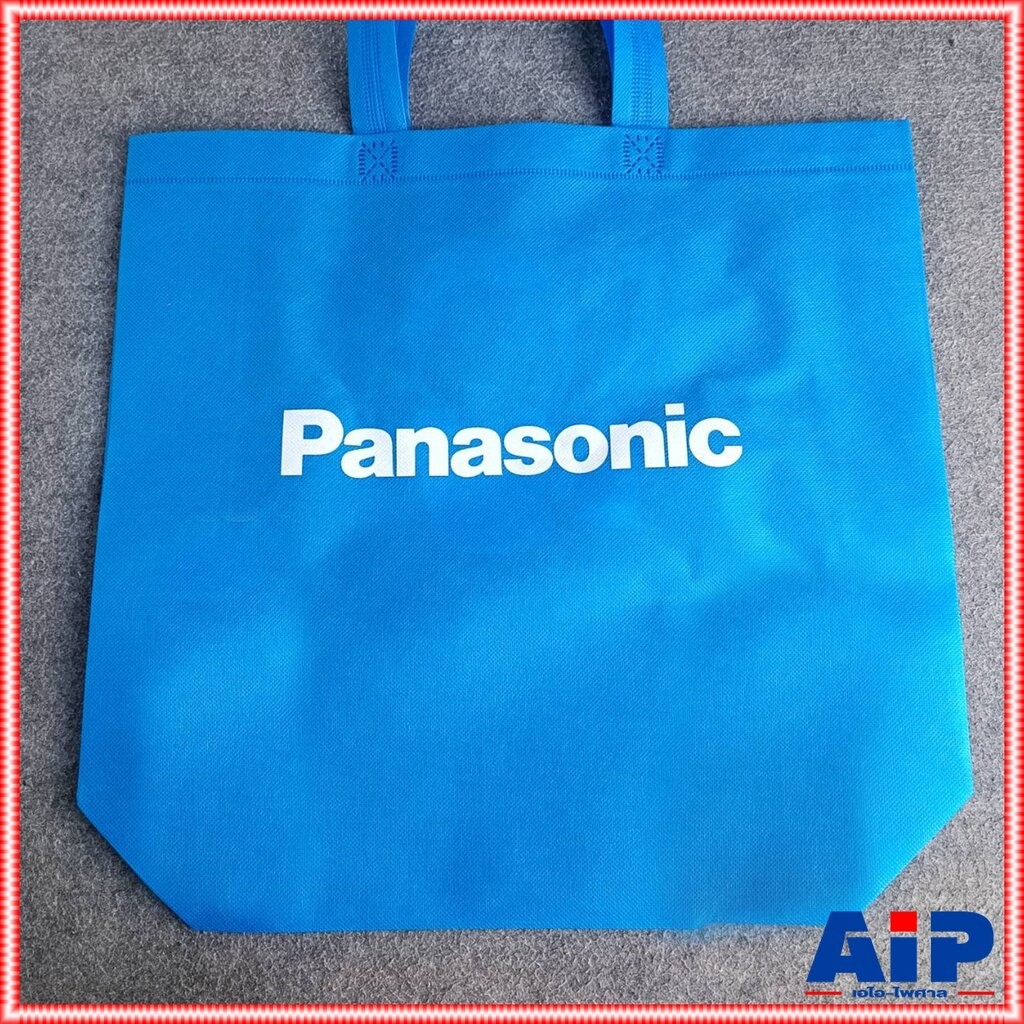 สินค้าสมนาคุณ กระเป๋า PANASONIC ถุงผ้า พกพาใส่ของ เอไอ-ไพศาล