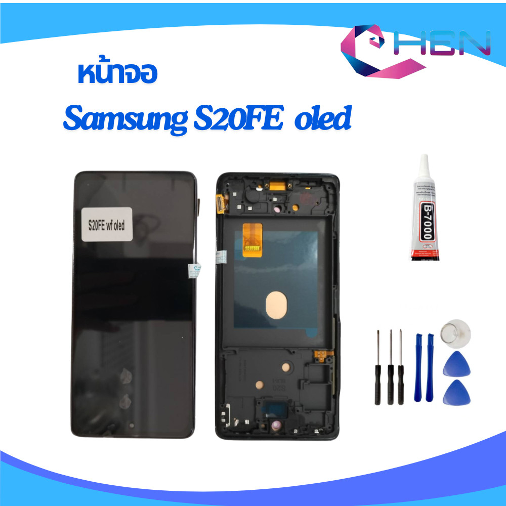หน้าจอ Samsung GALAXY S20FE AM OLED  จอ+ทัชสกรีน อะไหล่มือถือ จอ+ทัช**ฟรีไขควง 1ชุด+กาว+ผ้าเช็ดจอ ราคา ถูกที่สุด ดีลบีเคเค