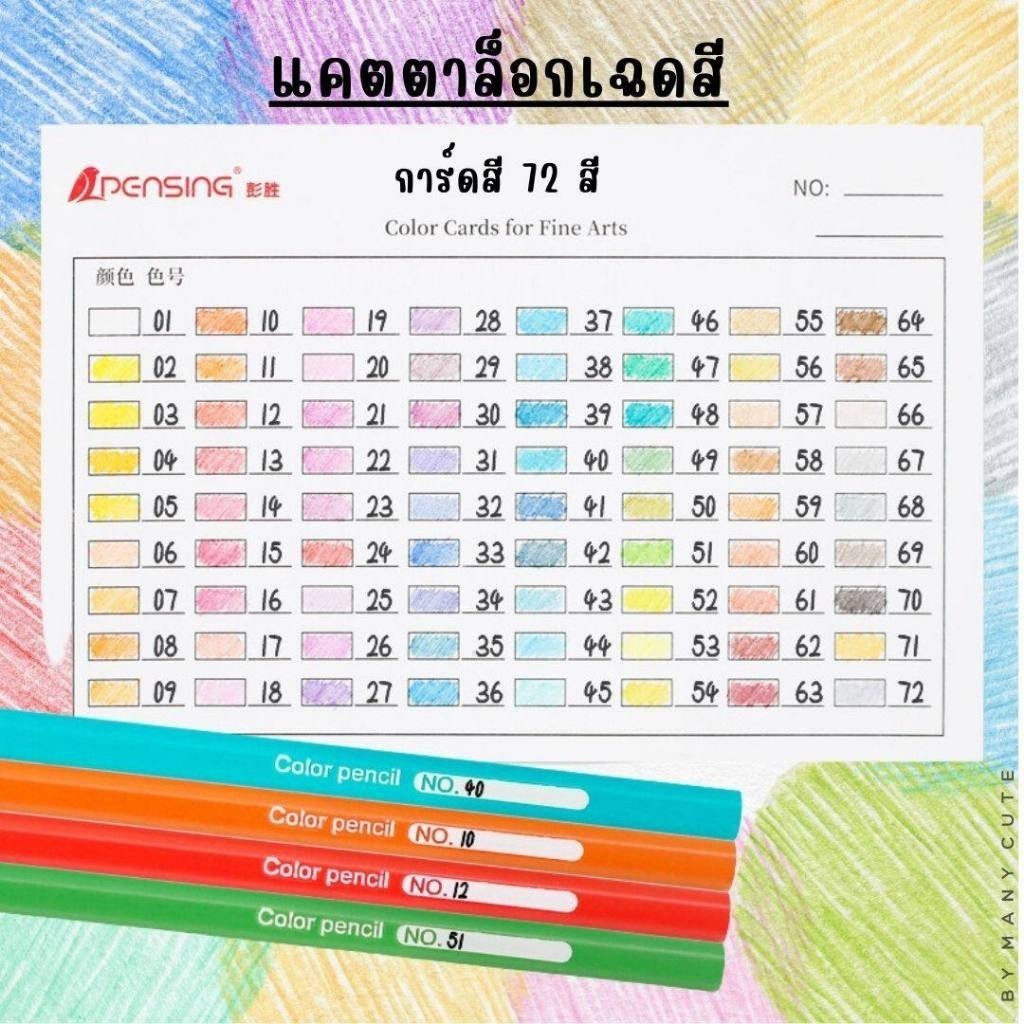 ชุดดินสอสี72สีมันวาดดินสอ Art ภาพวาดสีอุปกรณ์โรงเรียน เหมาะสำหรับวาดภาพ, ดินสอสีสำหรับหนังสือระบายสีสำหรับผู้ใหญ่ - รูปที่ 5