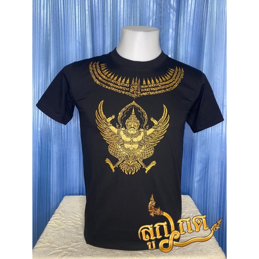 เสื้อยืด ลายยันต์ พญาครุฑสังวาลย์ สีดำ เสื้อลายไทย เสื้อลายยักษ์ หนุมาน ผ้าcotton สกรีนหน้าหลัง ราคาถูก S-5XL