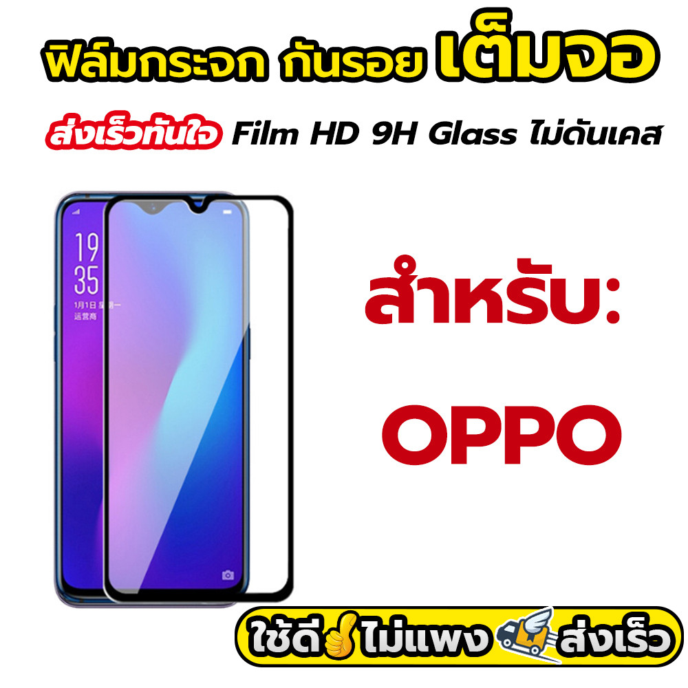 3C.PP ฟิล์มกระจก เต็มจอใส สำหรับ OPPO A3 A3X PRO a98 a96 a95 a94 a79 a77 a76 a60 a58 a57 54 a18 a15s ฟิล์มใส HD Screen