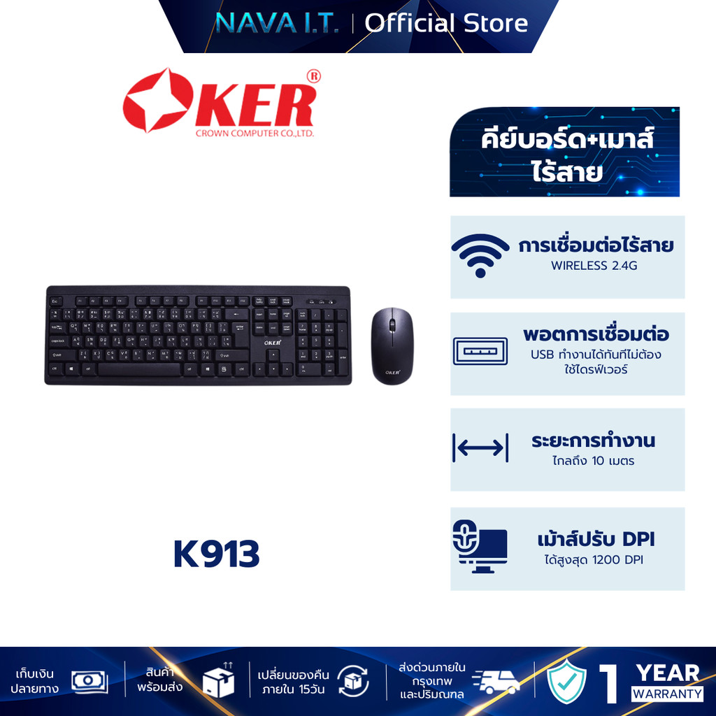 OKER K913 WIRELESS KEYBOARD DESKTOP คีย์บอร์ดไร้สาย