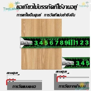Tool ตลับเมตร 10เมตร เลขชัดเจน ป้องกันบาดมือ ไม่เสียรูปง่าย เทปวัด ตลับเมตรหุ้มยางตลับเมตรพกพา