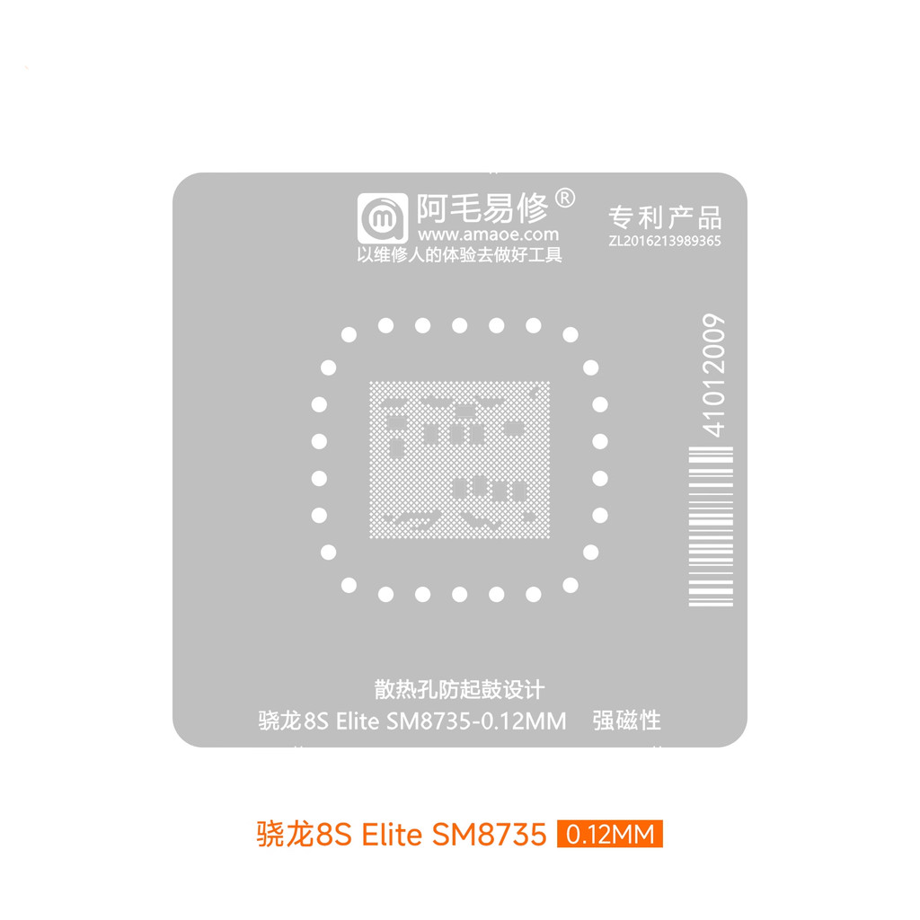 Sm8735 SM7635 SM4450 SM4250 SM6115 CPU IC Reballing Solder AMAOE BGA ลายฉลุ Snapdragon 7S 8S Elite 4