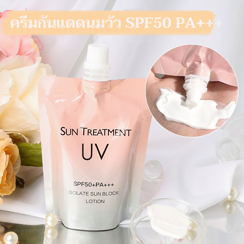 YTL กันแดดนมวัว ซัน ทรีทเมนท์ ยูวี SPF50+PA+++ โลชั่นกันแดดไอโซเลท สำหรับผิวกาย ( 1 ถุง ) 150 ml.