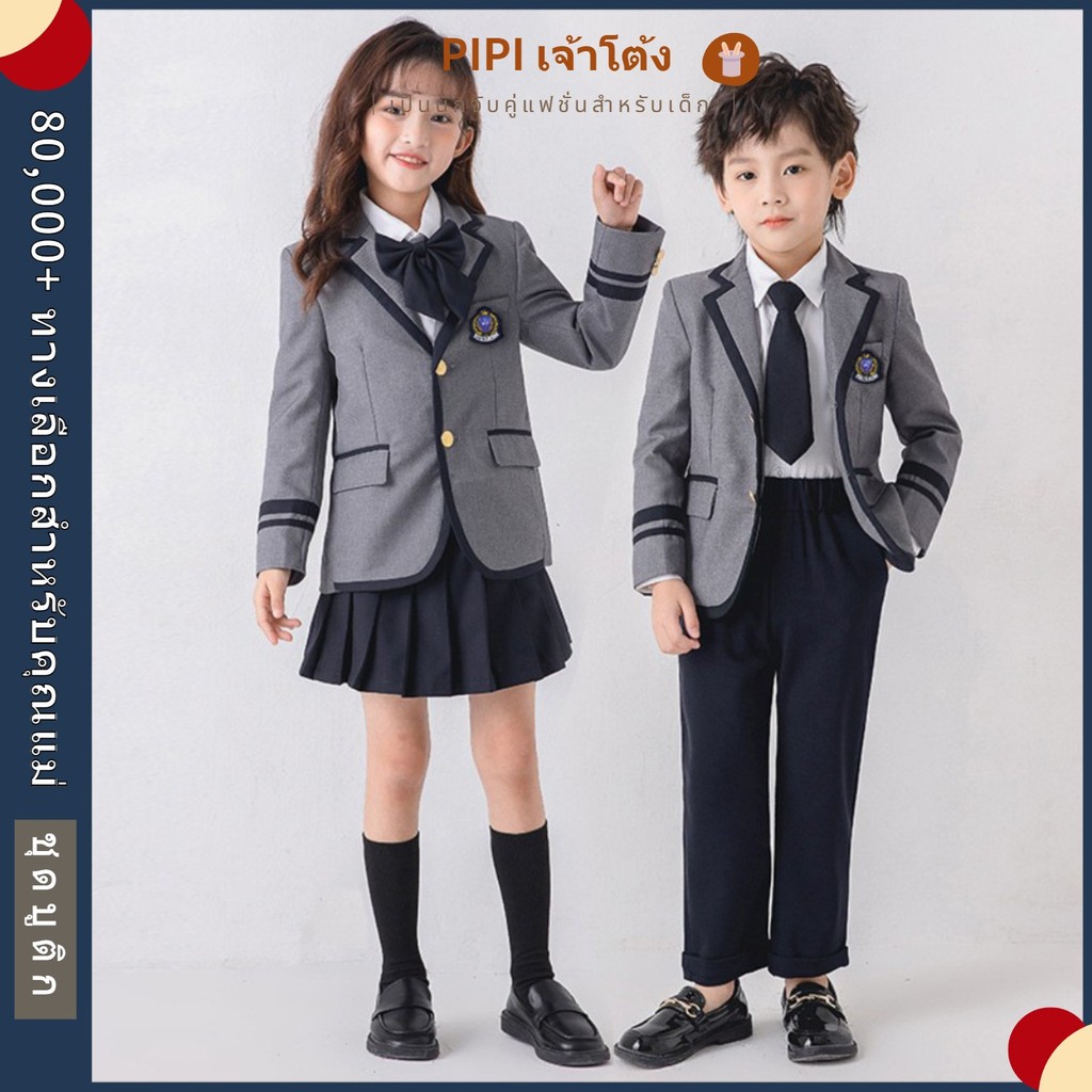 PiPi ชุดนักเรียนเด็ก เสื้อเบลเซอร์+กางเกงขายาว สีเทาเรียบ ใส่ไปโรงเรียน/พิธีรับปริญญา/ถ่ายรูปอนุบาล วัย 2-11 ปี