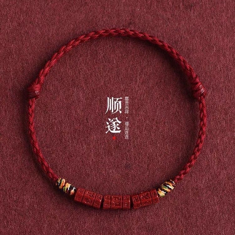 สร้อยข้อเท้าสายสีแดงจากธรรมชาติ หกคำมนต์ สำหรับผู้ชายและผู้หญิง ปีนักษัตร ความปลอดภัยและโชคลาภ สร้อยข้อมือคู่ห้าสีสไตล์เรโทร BABN