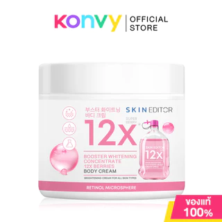 Skin Editor Booster Whitening Concentrate 12X Berries Body Cream 200ml สกิน เอดิเตอร์ ครีมบำรุงผิวกายเข้มข้น.