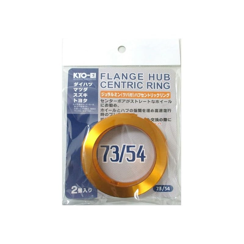 Kyo-Ei (Kyoei Sangyo) Hub Centric Ring 73Mm/54Mm 2 Pack With Lip Aluminium/Gold U7354
