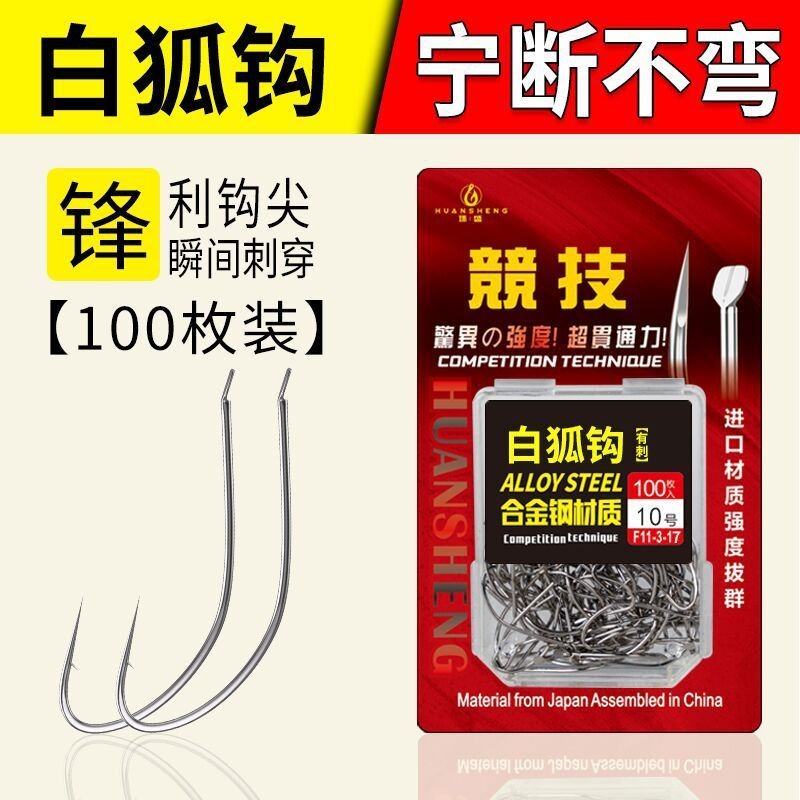 ตะขอปลาสุนัขจิ้งจอก สีขาว สีเหลืองเผ็ด Ding Ang Thorn สีเหลือง Thorn พิเศษ Crucian ปลาคาร์พ Meal Strip แถบยาวตกปลา