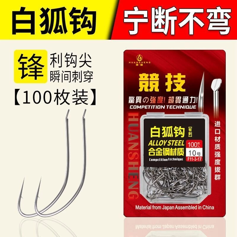 ตะขอปลาสุนัขจิ้งจอกสีขาวจํานวนมากสีเหลืองเผ็ด Ding Ang Thorn สีเหลือง Thorn พิเศษ Crucian ปลาคาร์พ Meal Strip แถบขาวยาวตกปลา