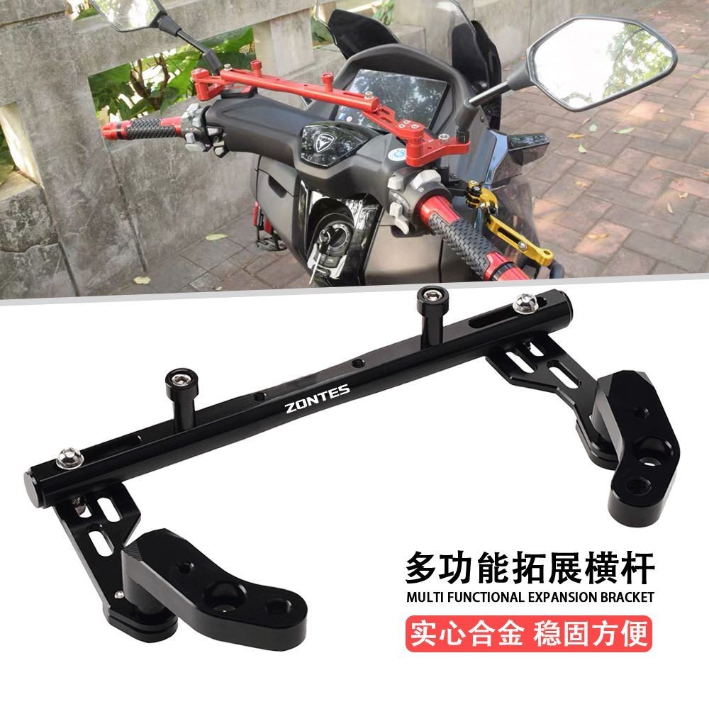 ใช้ได้กับ ZONTES 368G/E/D/M/K ตัวขยายแฮนด์บาร์มัลติฟังก์ชัน แท่งขวาง แท่งสมดุลที่ปรับแต่ง แท่นนำทาง 