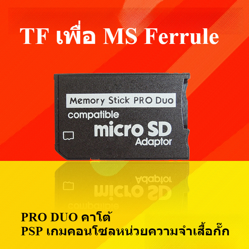 TF ถึง MS Cardboard แขนหน่วยความจำ Stubby ติด microSD เพื่อ MS PRO DUO Cardboard PSP เกมคอนโซลหน่วยค