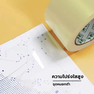 เทปใส 4CM*100M หนาขึ้น เหนียวดี เทปกาวสก๊อต เทปสีน้ำตาล