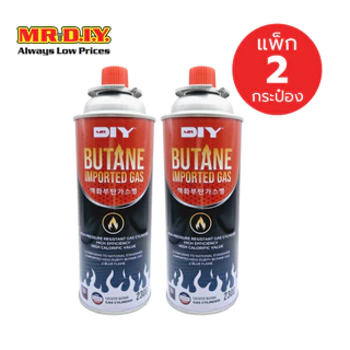 [แพ็ก 2 กระป๋อง] MR.D.I.Y BUTANE GAS แก๊สกระป๋อง ขนาด 230 กรัม
