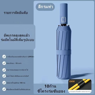 CY.ร่มกันUV สะดวกในการพกพา น้ำหนักเบา หลายสไตล์ กันฝน กันแดด Umbrella คุณภาพดีราคาถูก มิ้นท์