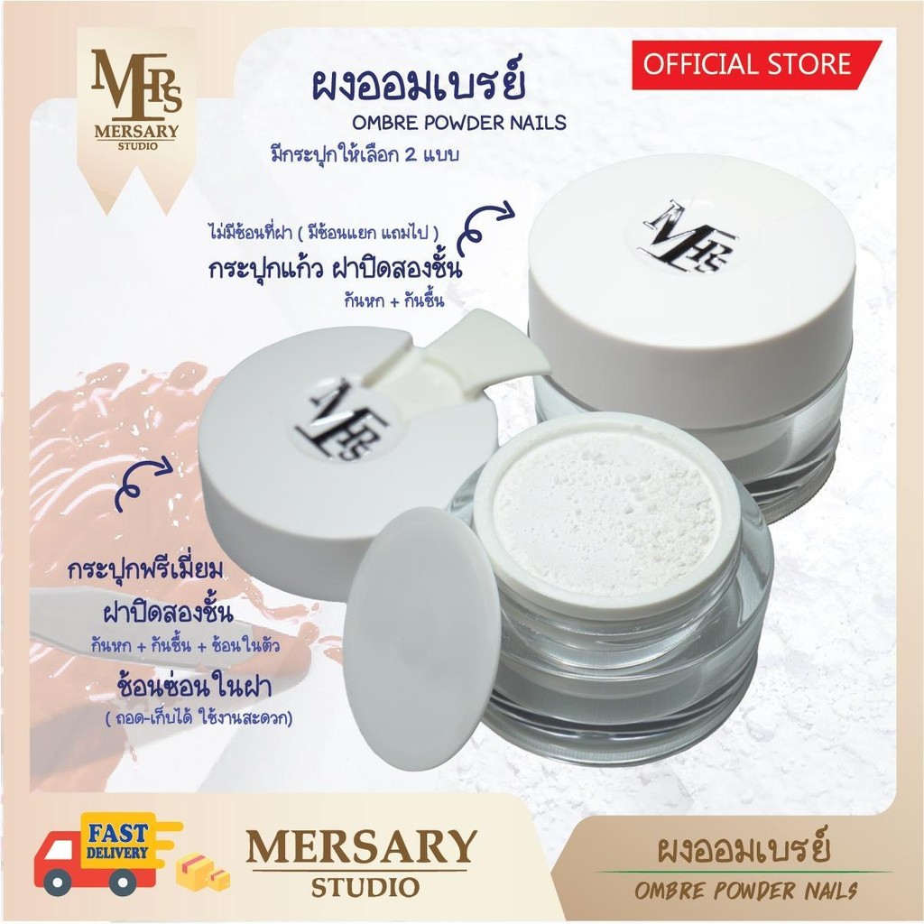 ผงออมเบรย์ ไล่สีเจล Ombre powder สำหรับผสมกับสีทาเล็บเจล เพื่อไล่สีให้ละมุนขึ้น มีกระปุก ใช้งานสะดวก