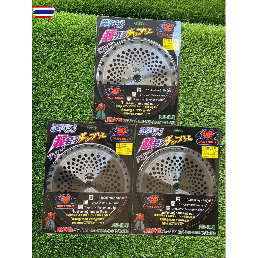 DKW TOOLS ใวงเดือนตัดหญ้า ตัดหญ้า กิ่งไม้ ขนาด 10 นิ้ว 24/36/40ฟัน หนา1.3มิล เล็คาร์ได์ คมนาน วงเดือ