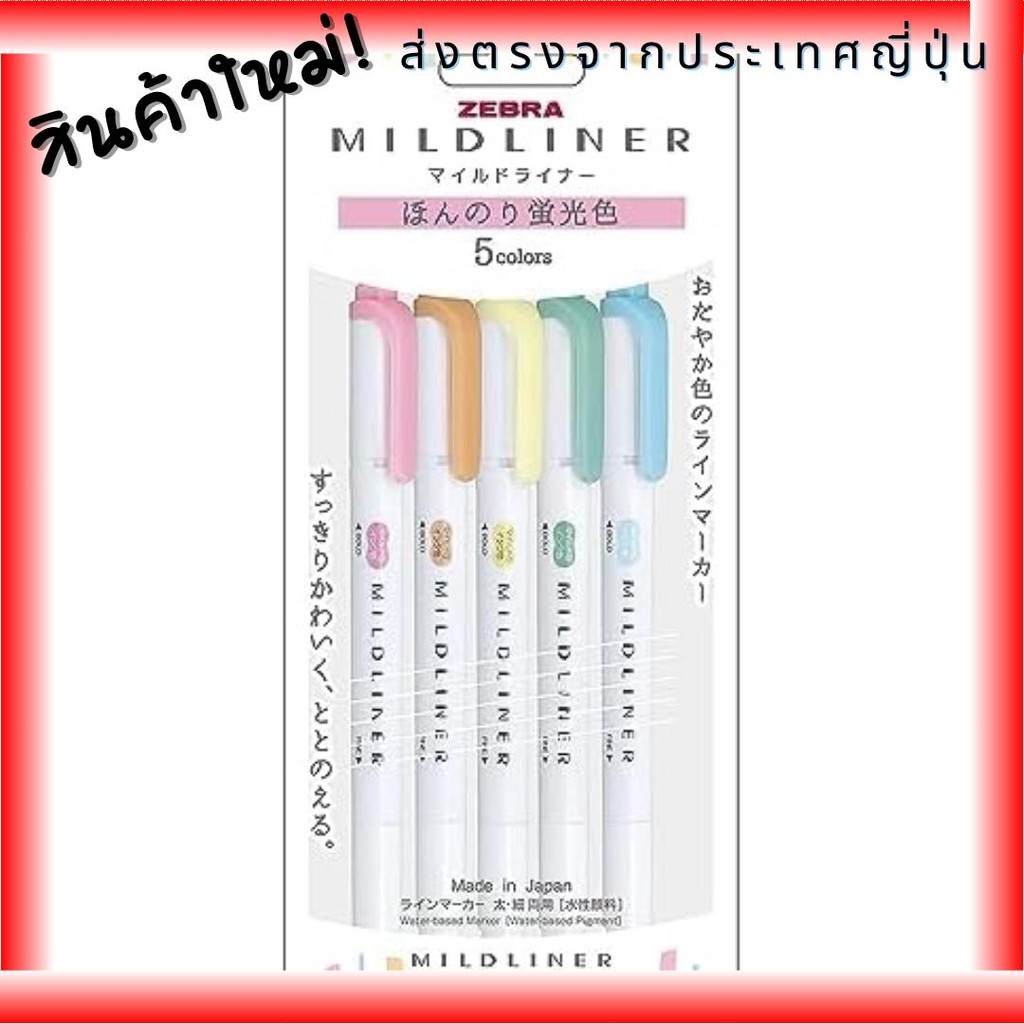 HEPING LIGHTION ZEBRA HEPERLIGHT【Direct from Japan】